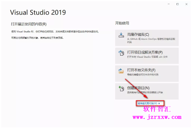 Visual Studio 2019 安装教程及破解方法