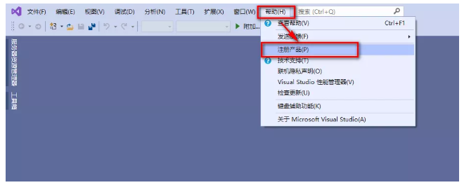 Visual Studio 2019 安装教程及破解方法