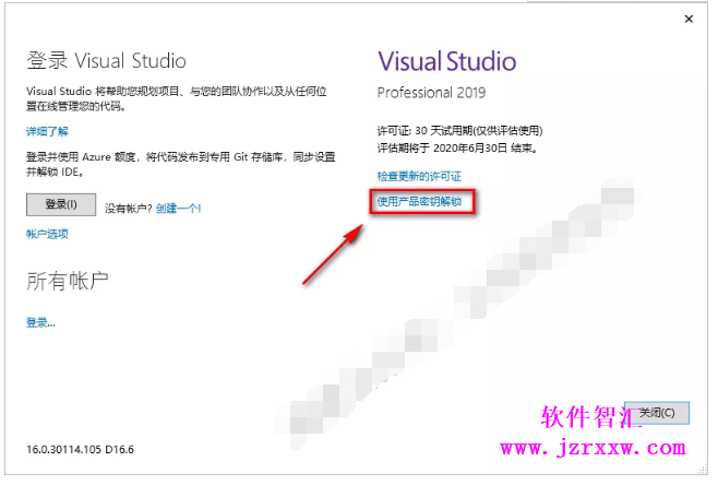 Visual Studio 2019 安装教程及破解方法