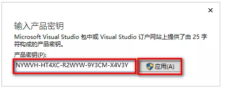 Visual Studio 2019 安装教程及破解方法