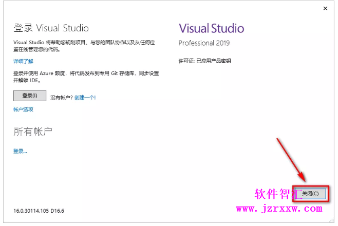 Visual Studio 2019 安装教程及破解方法