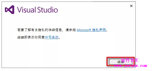 Visual Studio 2017软件安装下载（含密钥）