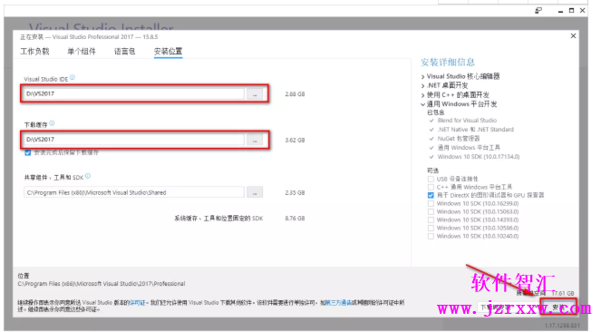 Visual Studio 2017软件安装下载（含密钥）