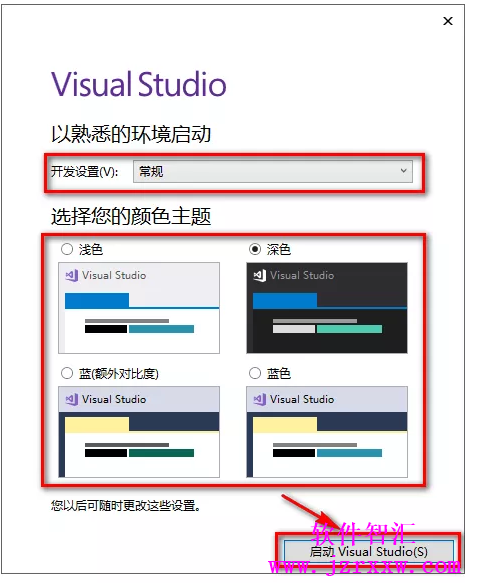 Visual Studio 2017软件下载（有密钥）