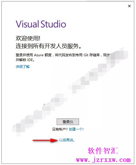 Visual Studio 2017软件安装下载（含密钥）