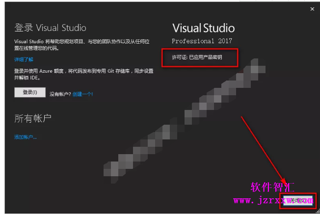 Visual Studio 2017软件安装下载（含密钥）