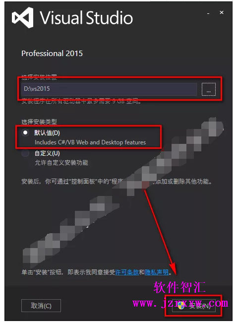 Visual Studio 2015中文专业版免费破解版安装步骤