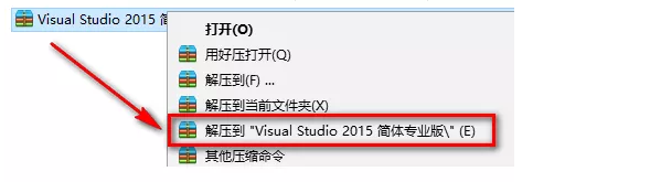 Visual Studio 2015中文专业版免费破解版安装步骤