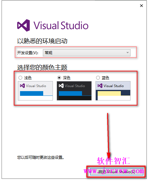 Visual Studio 2015中文专业版免费破解版安装步骤