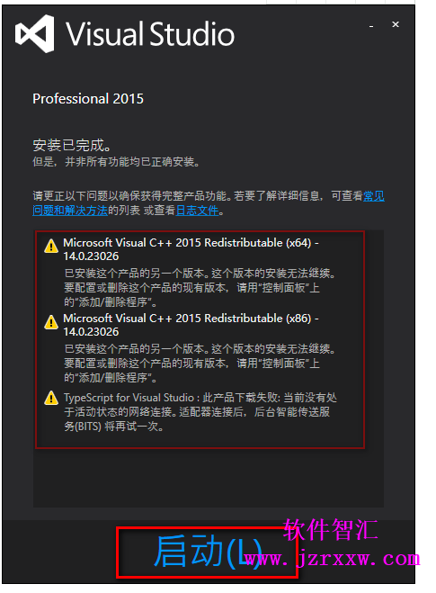 Visual Studio 2015中文专业版免费破解版安装步骤