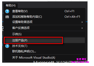 Visual Studio 2015中文专业版免费破解版安装步骤