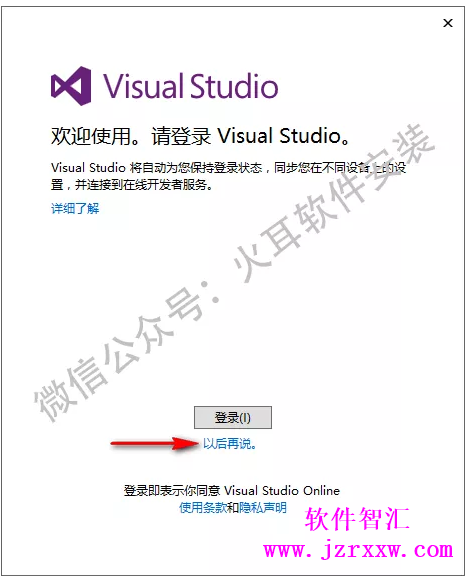 Visual Studio 2015中文专业版免费破解版安装步骤