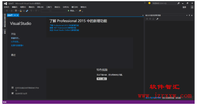 Visual Studio 2015中文专业版免费破解版安装步骤