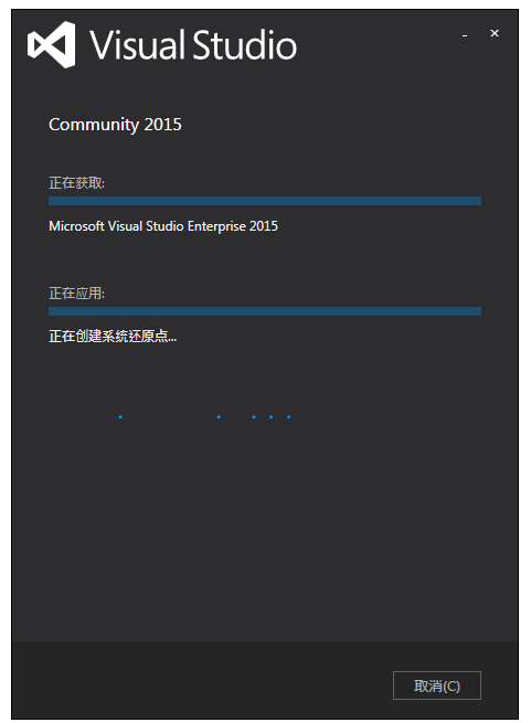 Visual Studio 2015中文专业版免费破解版安装步骤