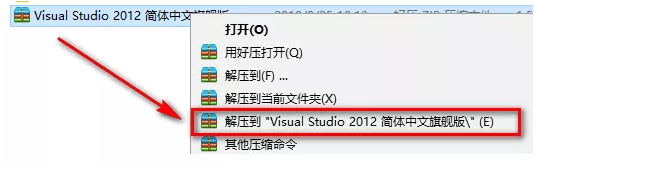 Visual Studio 2012 安装激活破解教程（密钥）