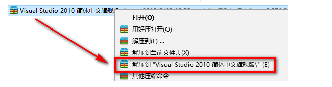 Visual Studio 2010 破解激活版安装详情