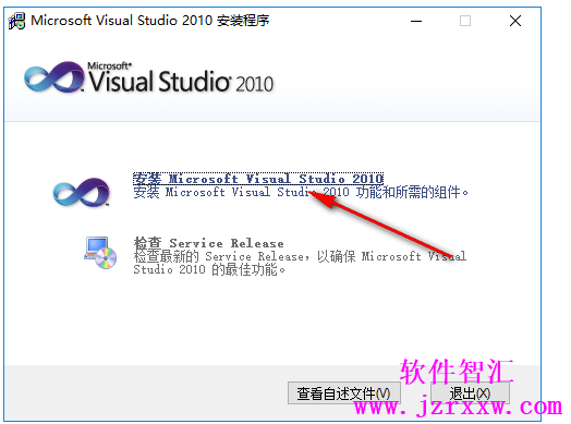 Visual Studio 2010 破解激活版安装详情