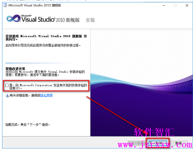 Visual Studio 2010 破解激活版安装详情