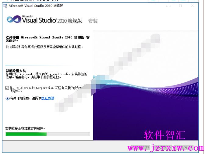 Visual Studio 2010 破解激活版安装详情