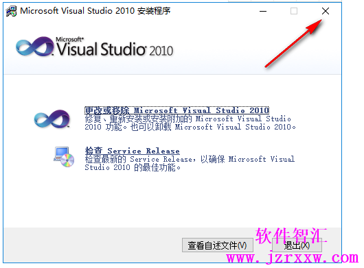 Visual Studio 2010 破解激活版安装详情