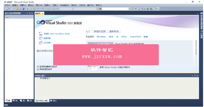 Visual Studio 2010 破解激活版安装详情