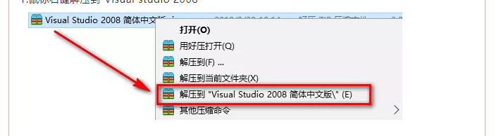 Visual Studio 2008 安装教程