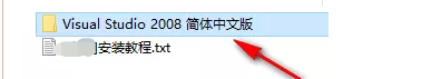 Visual Studio 2008 安装教程