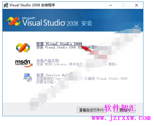 Visual Studio 2008 安装教程