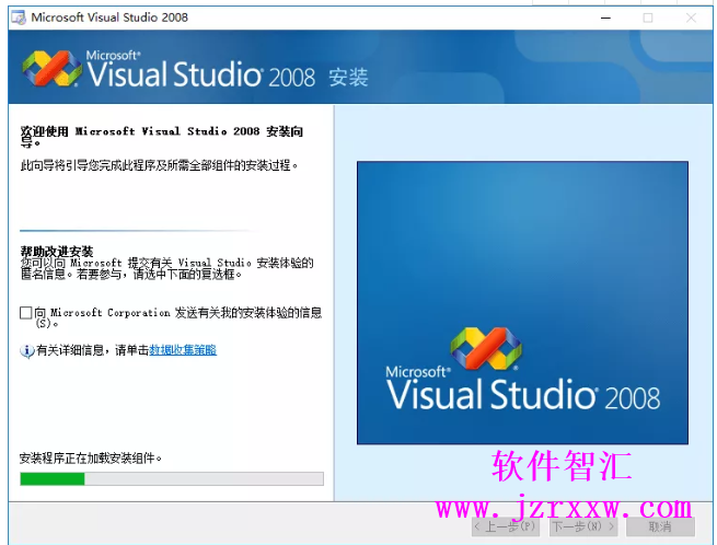 Visual Studio 2008 安装教程