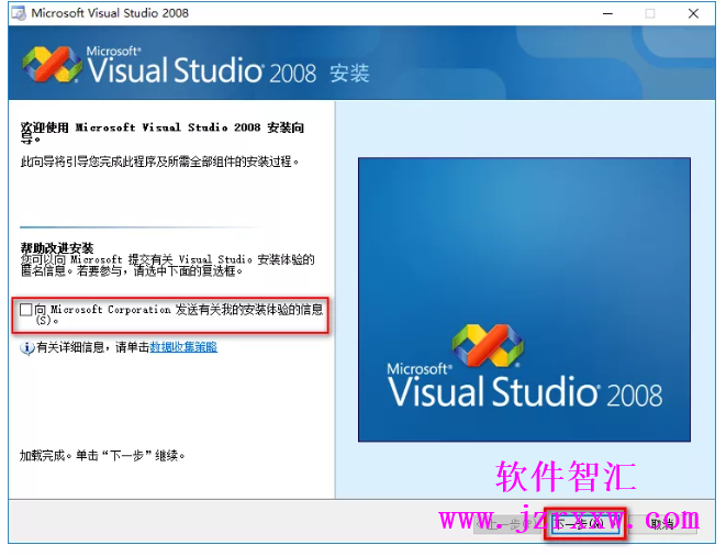 Visual Studio 2008 安装教程