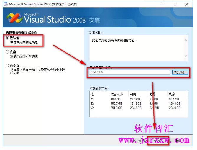 Visual Studio 2008 安装教程