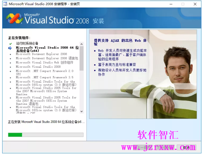 Visual Studio 2008 安装教程