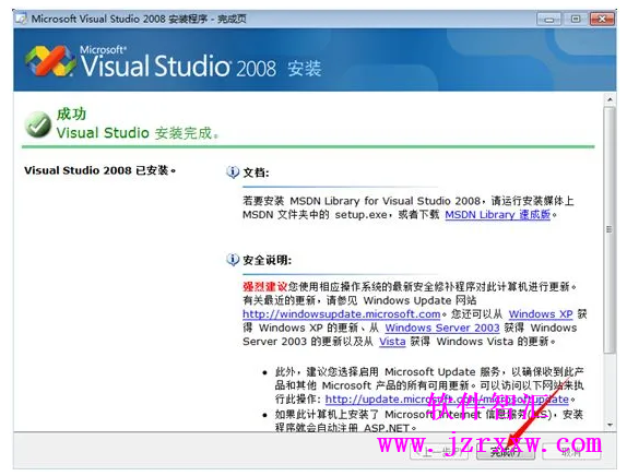 Visual Studio 2008 安装教程