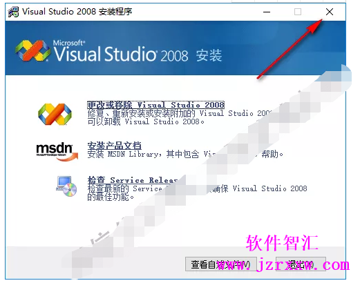 Visual Studio 2008 安装教程