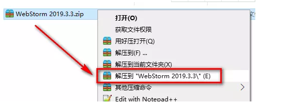 WebStrom 2019 破解安装激活教程