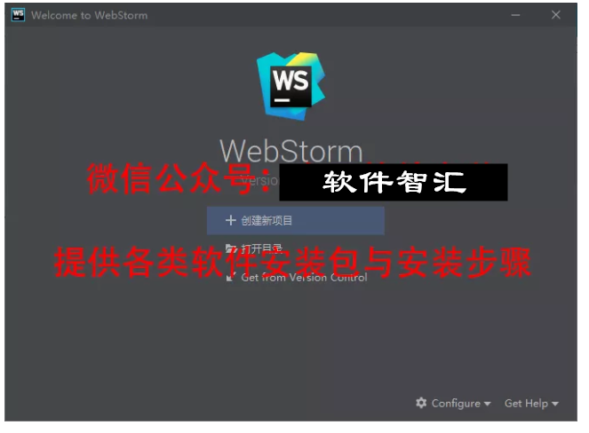 WebStrom 2019中文破解激活版软件下载