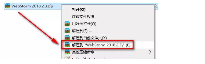 WebStrom 2018.2.3破解版软件安装教程