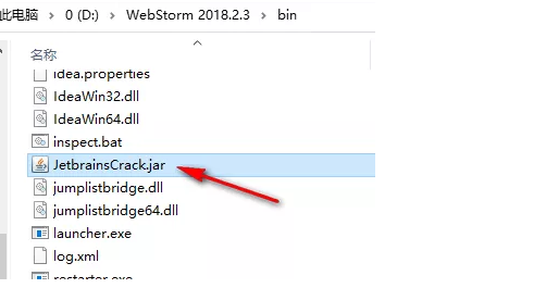 WebStrom 2018.2.3破解版软件安装教程