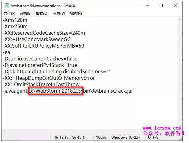 WebStrom 2018.2.3破解版软件安装教程