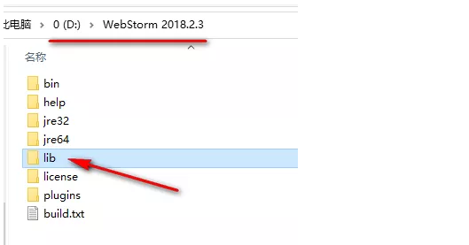 WebStrom 2018.2.3破解版软件安装教程