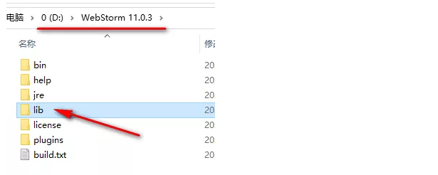 WebStrom 11.0安装激活破解教程