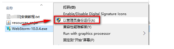 WebStrom 10.0安装破解汉化激活教程（含下载）