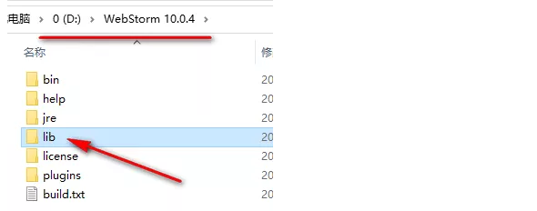 WebStrom 10.0安装破解汉化激活教程（含下载）