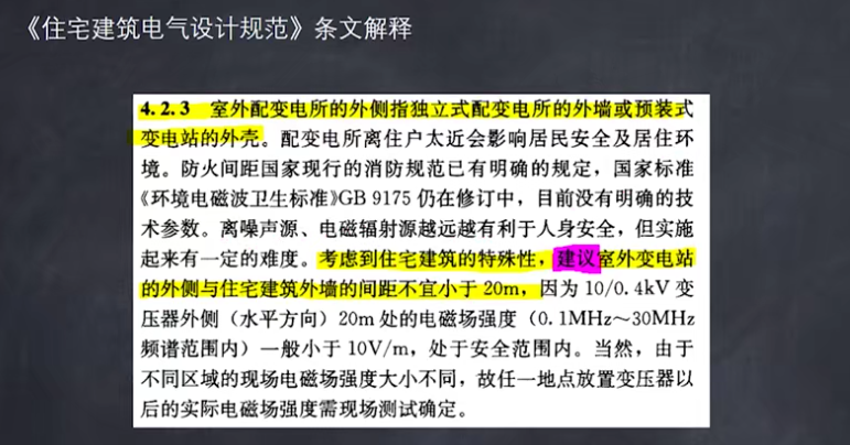 建筑电气负荷计算案例分析（视频）