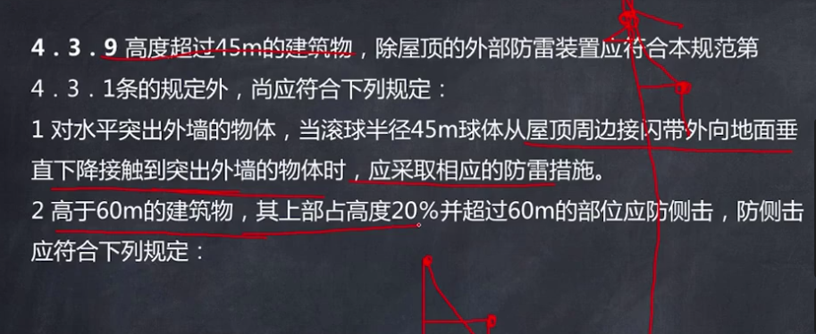 建筑防雷工程安装技术精讲（视频）