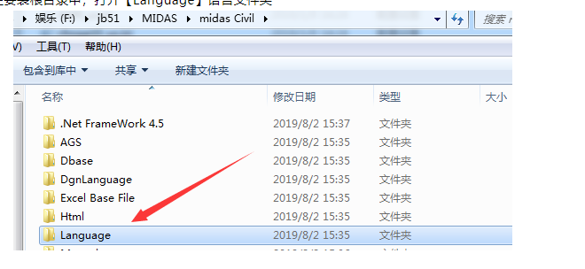 迈达斯midas Civil 2019 软件安装教程