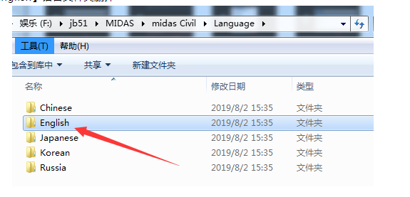 迈达斯midas Civil 2019 软件安装教程