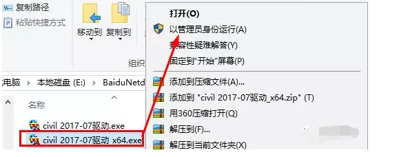 桥梁结构与分析软件迈达斯Midas Civil 2017安装汉化教程