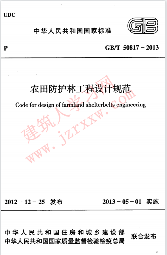 GBT50817-2013 农田防护林工程设计规范