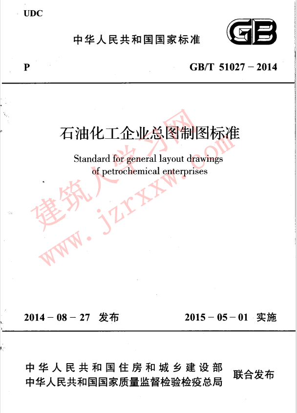 GBT51027-2014 石油化工企业总图制图标准